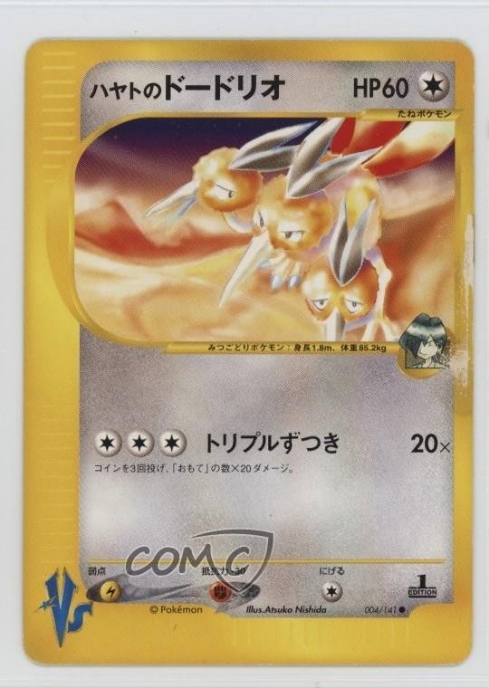 Falkner's Dodrio Japanese 1st Ed. Pokémon VS #004 2001