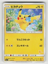 Pikachu 018/051 Sml: Sun & Moon Family Pokemon Card Game for sale