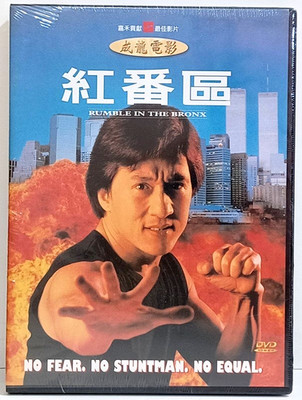 Rumble In The Bronx New 2005 Taiwan DVD Funny 2-Sided 2 Versions Jackie Chan HK