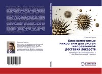 Biosowmestimye Mikrogeli Dlq Sistem Naprawlennoj Dostawki Lekarstw Terehow Buch