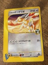 Falkner's Dodrio 004/141 Pokemon vs Regular (Japanese) 1st Edition Nm