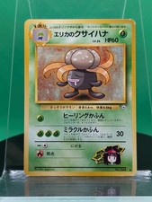 Erika's Gloom 044 Gym Heroes Uncommon 1998 Japanese 44 Leaders' Stadium
