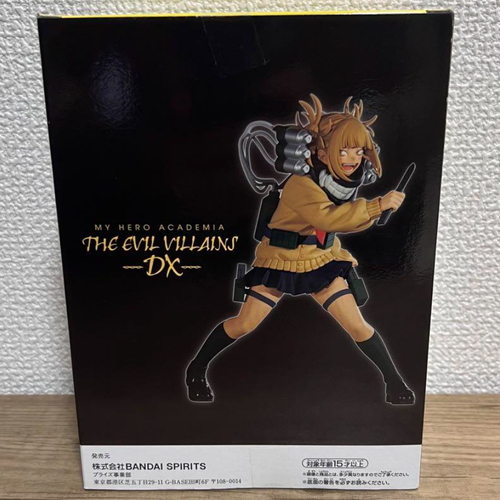 Bandai My Hero Academia THE EVIL VILLAINS DX Himiko Toga Toy Figure MHA 6.6in - Picture 2 of 5