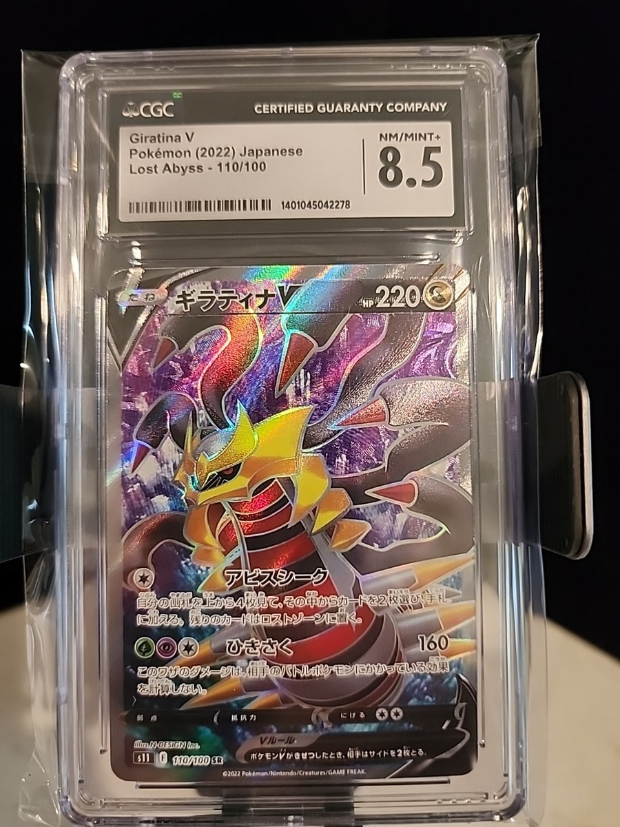 Giratina V 110/100 S11: Lost Abyss Holo (Japanese) for sale online