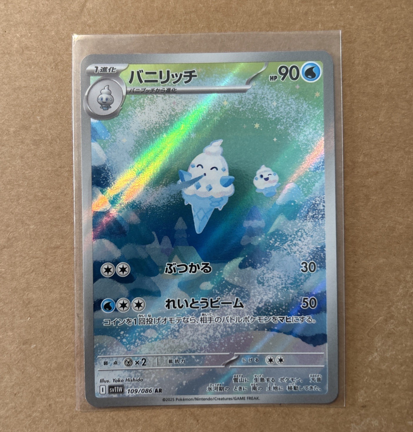 Vanillish 109/086 SV11W: White Flare Holo (Japanese) NM+