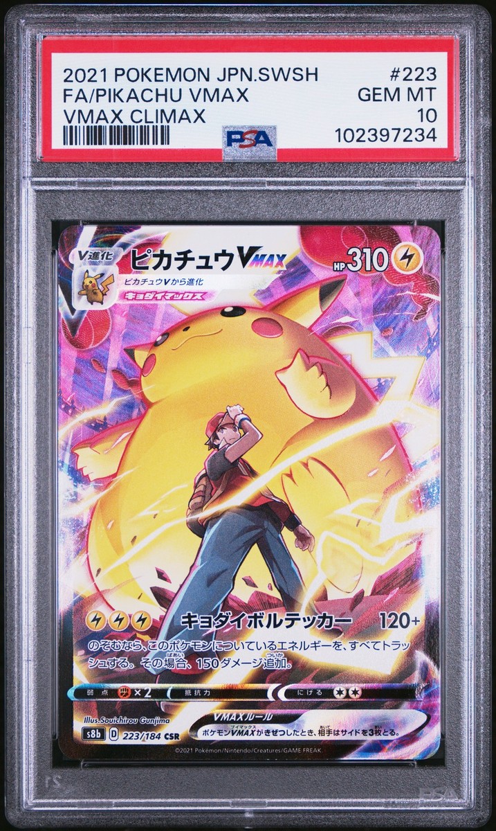 2021 POKEMON JPN SWORD & SHIELD VMAX CLIMAX #223 FULL ART 2021 POKEMON JPN SWORD & SHIELD VMAX CLIMAX #223 FULL ART