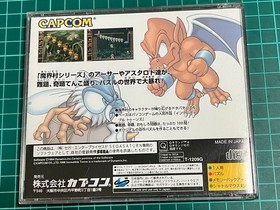 Arthur and Astaroth s Mystery Demon World Village Sega Saturn Software NTSC-J