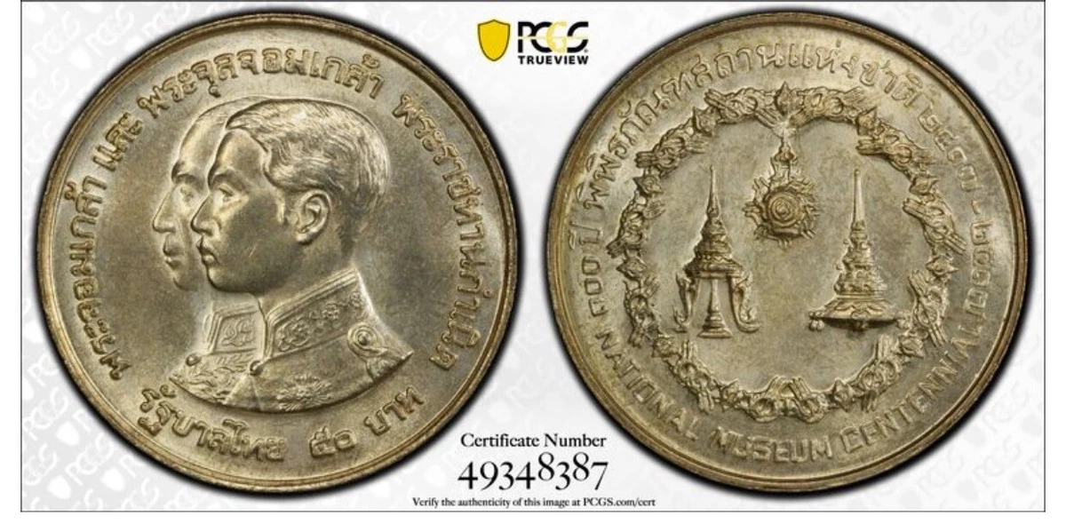 Thailand Coins 1974 for sale | eBay