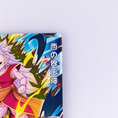 West Supreme Kai Super Dragonball Heros Promo Card PUMS8-29