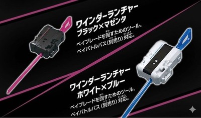 Beyblade X CX 04 Winder Launcher 2 Piece Set