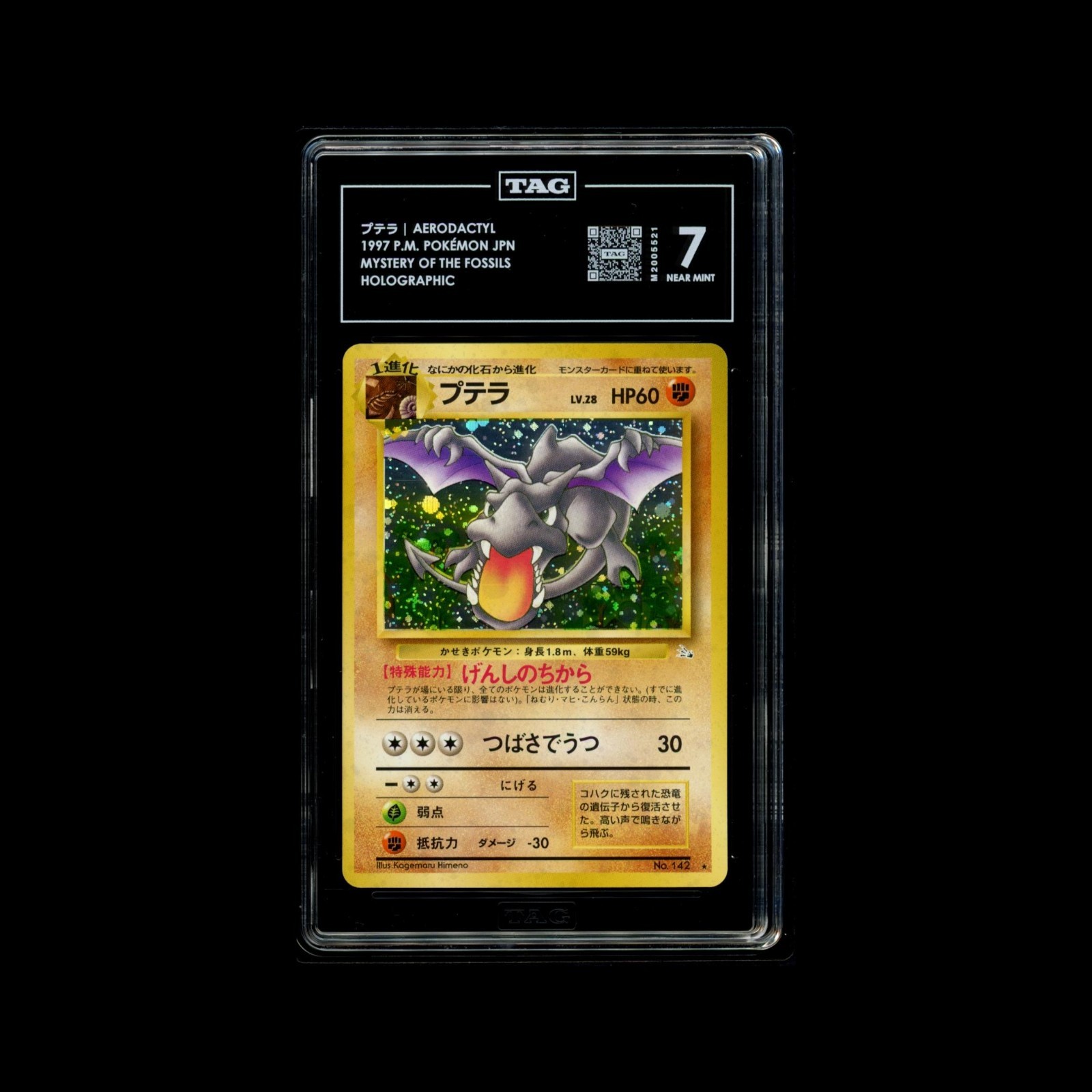 TAG 7 Aerodactyl 142 (Mystery of the Fossils 1997 Japanese) | Holo Rare
