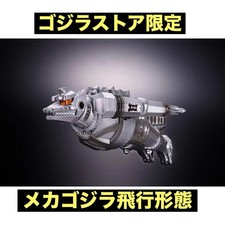 TOHO Godzilla Store Exclusive Movie Monster Series Mechagodzilla 1974 Flight