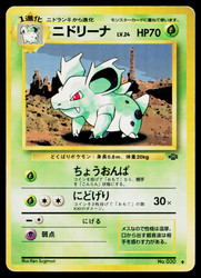 Nidorina No.030 Japanese Jungle Uncommon Non Holo
