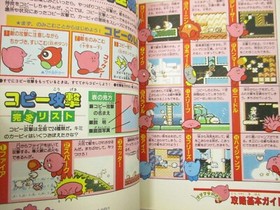 STAR KIRBY Fountain of Dreams Guide Nintendo Famicom Japan 1993 Vtg KO62*