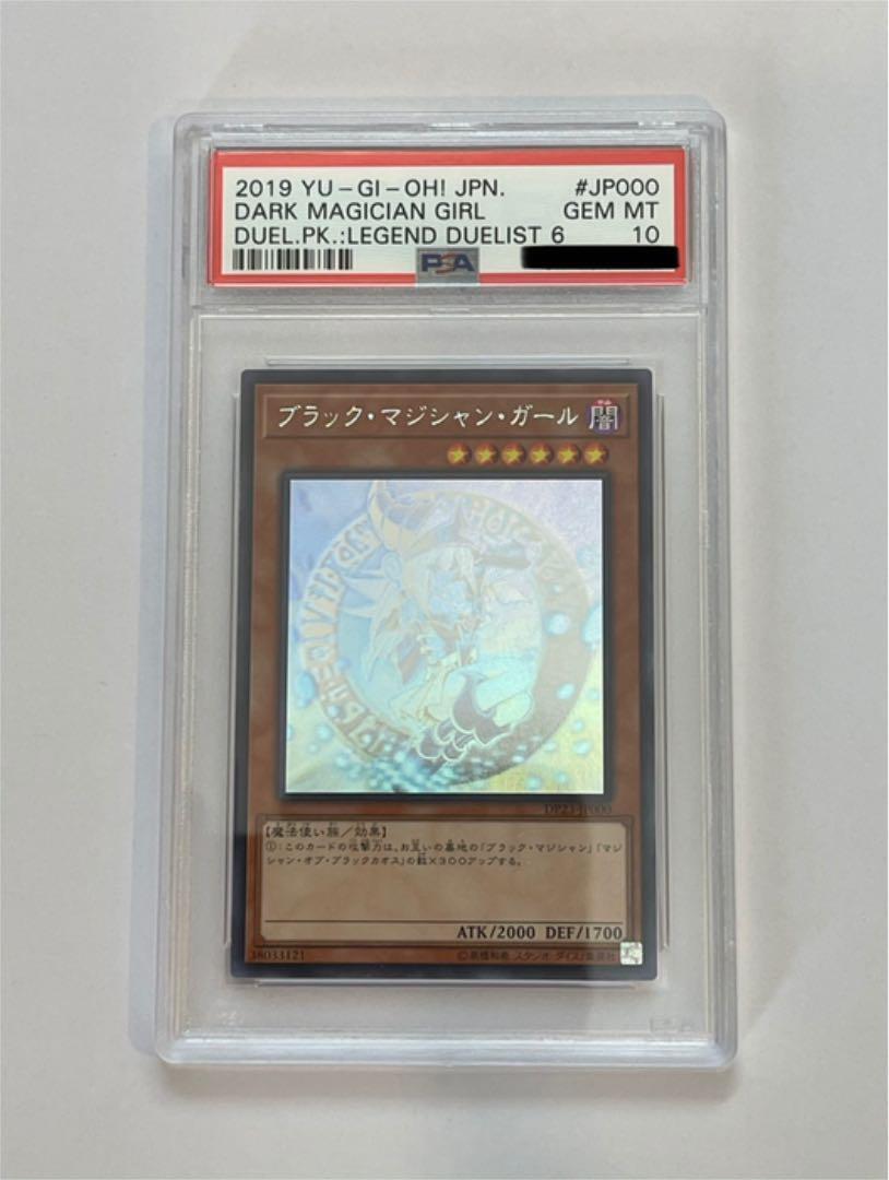 PSA 10 Dark Magician Girl Holo Graphic Rare Japanese Yu-Gi-Oh Card