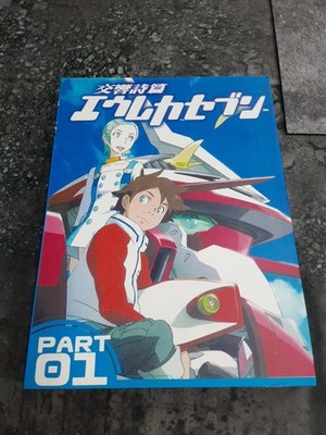 Eureka Seven: 7 Part 01 1-25 Anime  DVD Box Set 