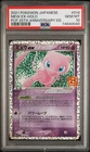 2021 POKEMON JPN PROMO CARD PACK 25TH ANV ED #014 MEW EX-HOLO PSA 10