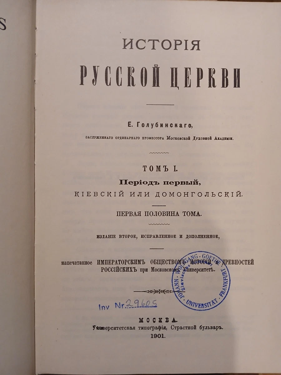 Golubinskij Istorija Russkoj Cerkvi 4 Bde/Vols Mouton Reprint 1969 Church Hist
