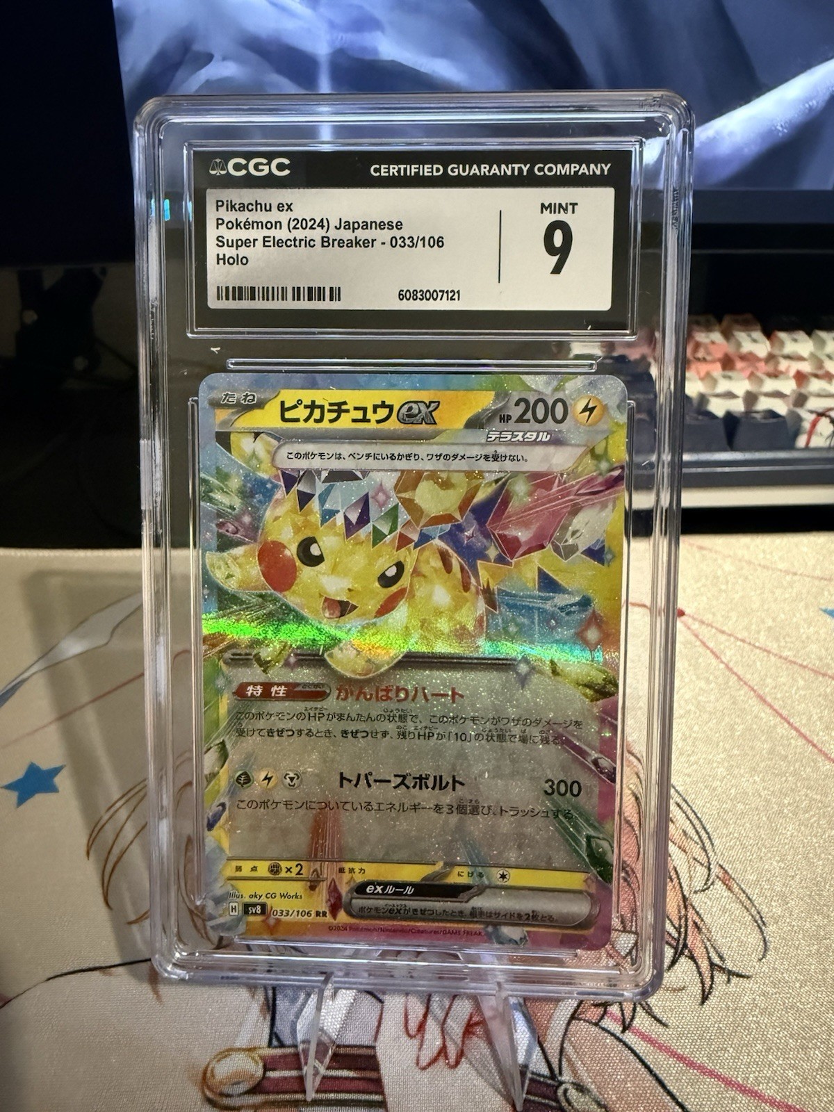 Pikachu ex 2024 Japanese Scarlet & Violet: Super Electric Breaker