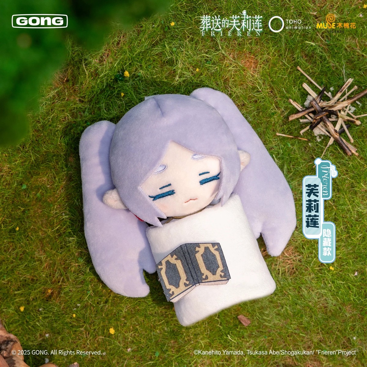POPMART 葬送のフリーレン おねむりぬいぐるみ ブラインドBOX6セット Frieren: Beyond Journey's End Sleepy a Plush Blind Box | eBay