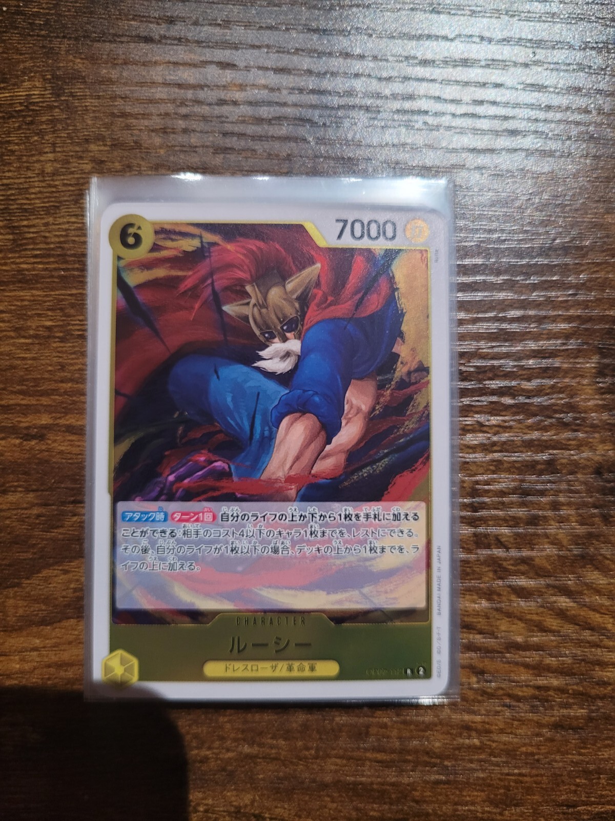 2024 ONE PIECE JP 500 YEARS IN THE FUTURE LUCY OP07-112 (R) RARE
