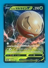 Hisuian Electrode V 003/071 S10a: Dark Phantasma Holo (Japanese)
