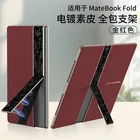 Premium Leather Shockproof Case Cover Kickstand for HUAWEI MateBook Fold Laptop