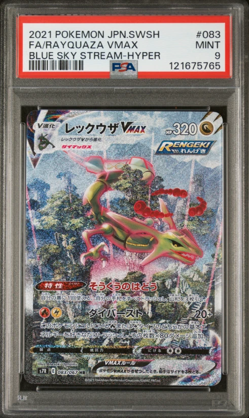 Rayquaza VMAX 083/067 S7r: Blue Sky Stream for sale | eBay