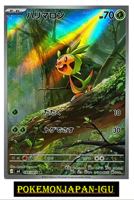 Chespin AR 084/083 M4 Ninja Spinner Pokemon Card Game Japanese NM