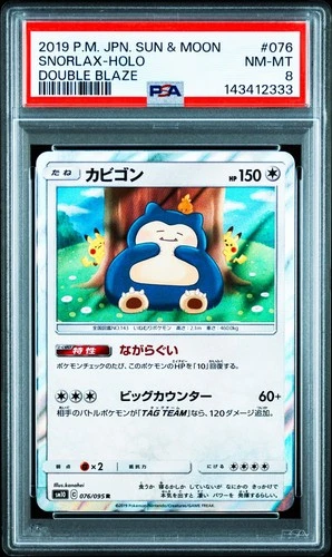 Snorlax 076/095 Double Blaze Holo Japanese Pokemon Card PSA 8 NM-MT