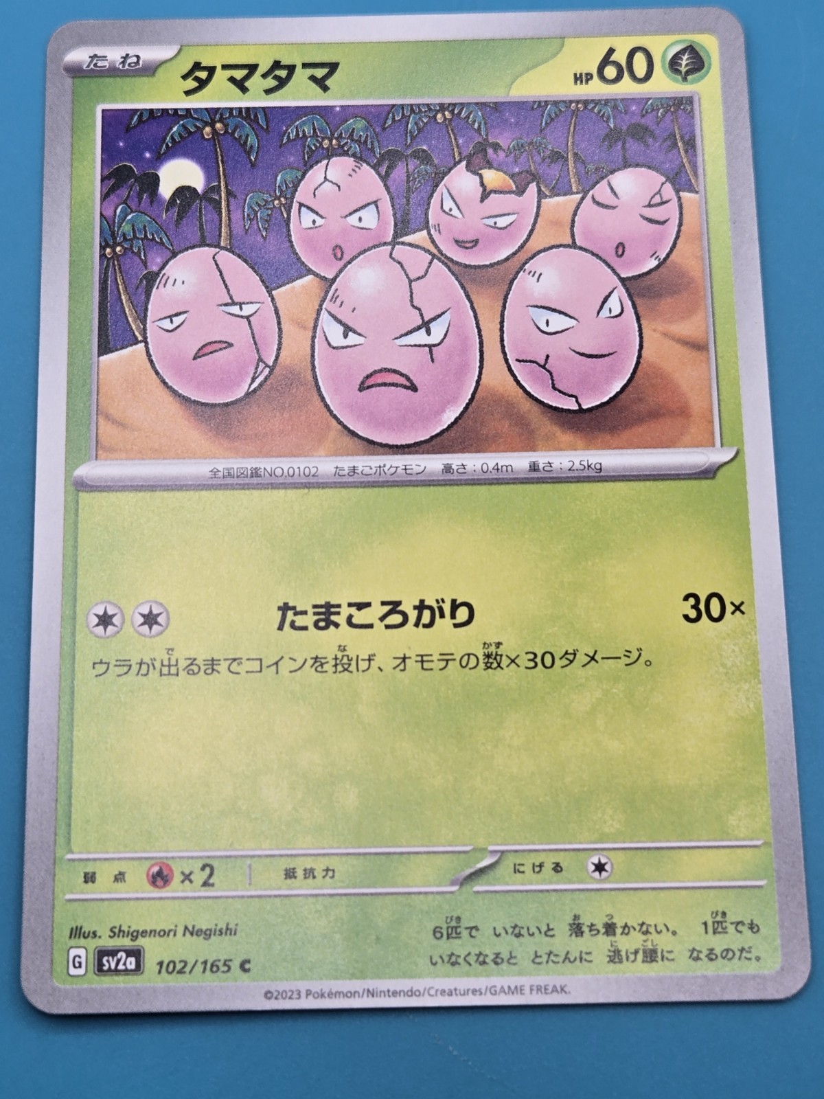 Exeggcute 102/165 Sv2a: Pokemon Card 151 Regular (Japanese) NM