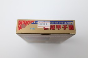 Nekkyu Koshien Sega Mark III Gold Box Manual *US Seller* *Works*