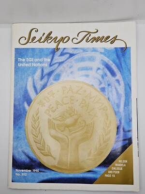 SEIKYO TIMES NOVEMBER 1990 #352 NSA MAGAZINE