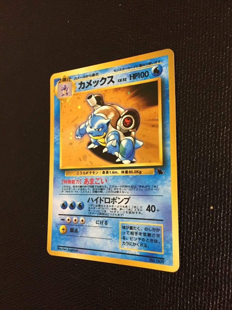 Blastoise Pokemon Card 009 CD PROMO 1998 first edition Holo Blastoise Pokemon Card 009 CD PROMO 1998 first edition Holo