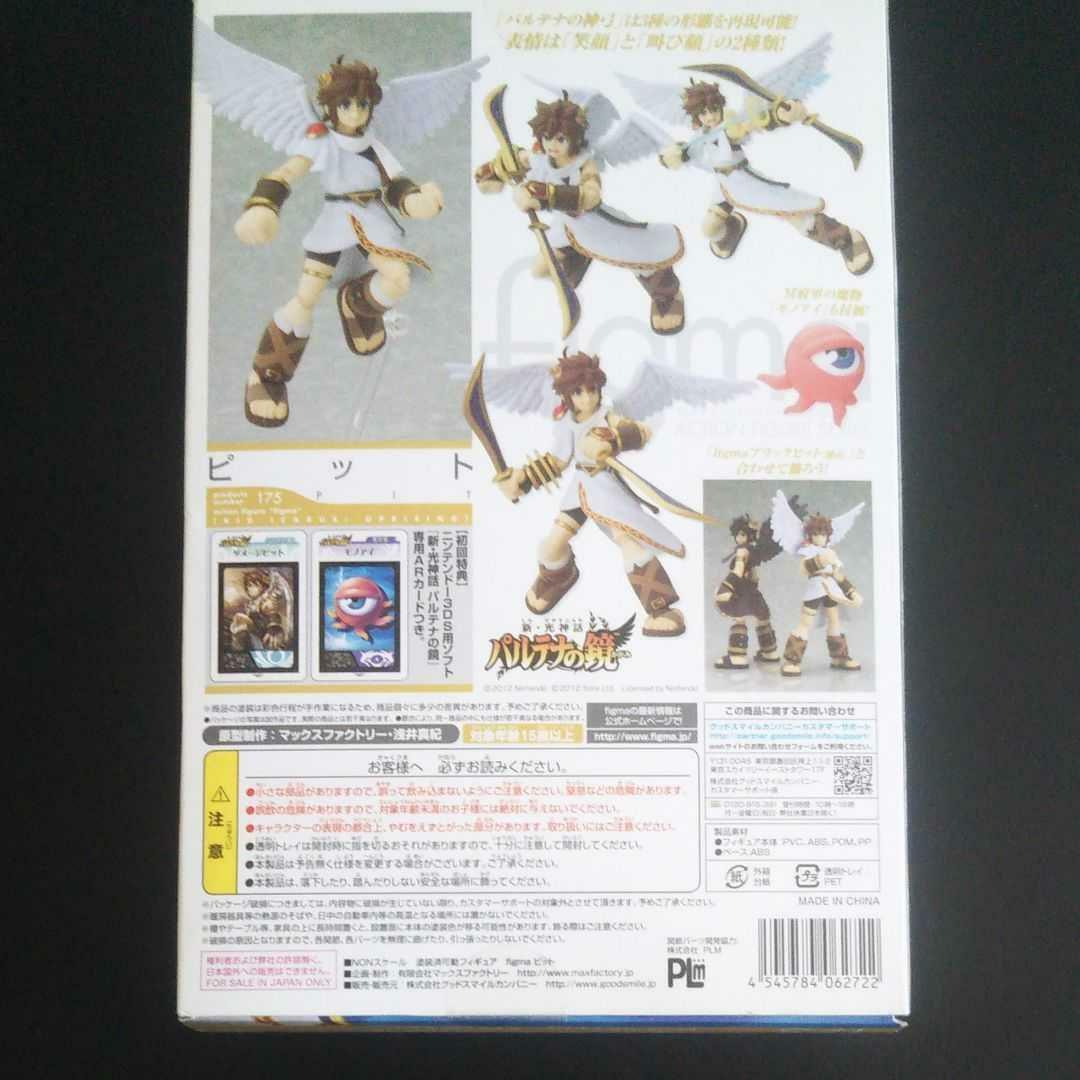 figma 175 ピット Kid Icarus Uprising: Pit - Collectible Figure - Figma 175