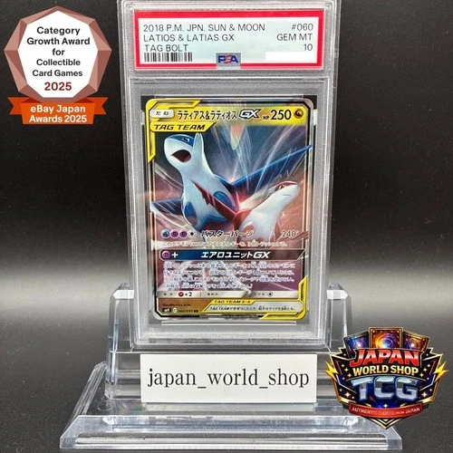 PSA 10 Latias & Latios GX 060/095 RR SM9 Tag Bolt Pokemon Card Japanese 2018