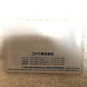 Famicom CASTLEVANIA AKUMAJO DRACULA Cartridge W/Box Manual Nintendo 2263 fc Used