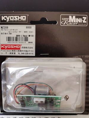 KYOSHO MZ209 R-C Unit Set Mini-Z MR-02