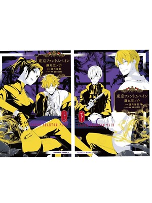 Tokyo Phantom Pain Vol. 1-2 set Comic Manga From Japan - F/S