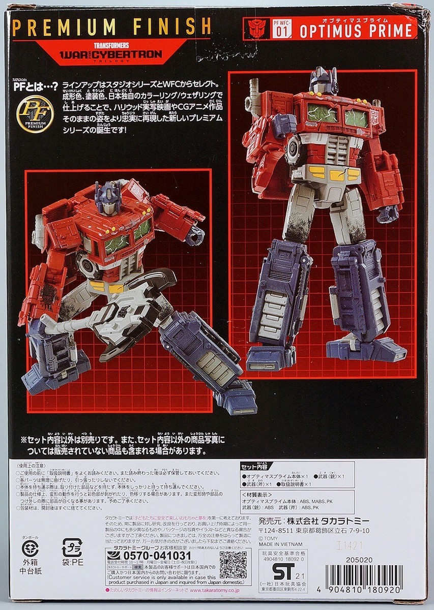 PF WFC-01トランスフォーマープレミアムフィニッシュ オプティマスプライム Transformers Premium Finish War For Cybertron Trilogy PF WFC