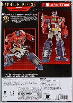 Transformers Premium Finish War For Cybertron Trilogy PF WFC