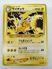 Raichu No.026 Neo Revelation Old Back Pokemon Card Japanese T1652