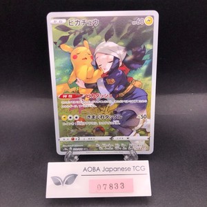 Pikachu 073 | eBay