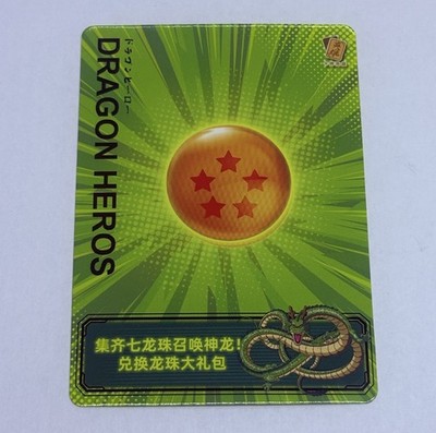 5 Star Dragon Ball - Dragon Ball Heroes Trading Card Cool Art Promo Tc8