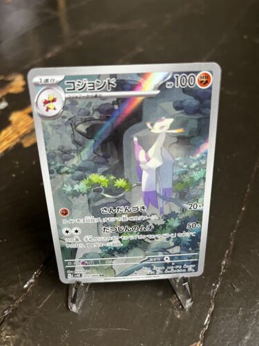 Tarjeta de Pokémon japonesa Mienshao AR 72/66 Sv4K rugido antiguo - Imagen 1 de 2
