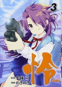 Neonatology Textbook Japanese Manga Comic Book 怜 Toki Vol 1 7 Set New Last Sale Www Hetblauwenest Com Neonatology Textbook Japanese Manga Comic Book 怜 Toki Vol 1 7 Set New Last Sale Www Hetblauwenest Com