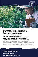 Gaiatri Katole (U. A.) | Fitohimicheskoe I Biologicheskoe Issledowanie...