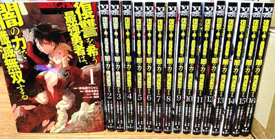 Revenge Hero's Dark Power Annihilation Vol.1-17 Manga Set auf Japanisch