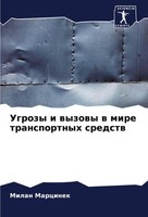 Ugrozy I Wyzowy W Mire Transportnyh Sredstw Milan Marcinek Taschenbuch Russisch