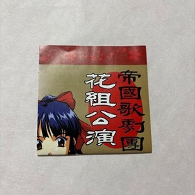 SEGA Game Ss Sakura Wars 2 First Edition Bonus Poster Specification Saturn JPN L